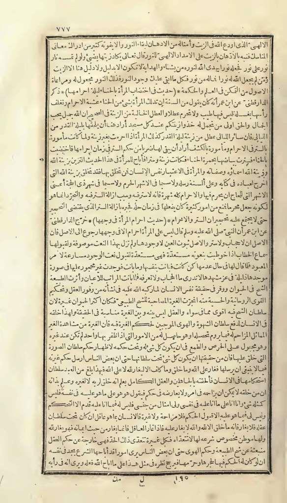futmak.com - Page 777 - from part One of the first Boulaq edition